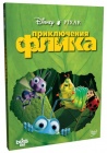 Приключения Флика / A Bug's Life (1998)