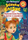 Веники еловые (2015-2016)