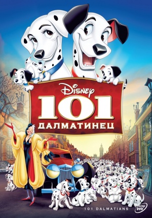 101 далматинец / One Hundred and One Dalmatians (1961)