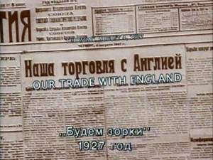 Будем зорки (1927)