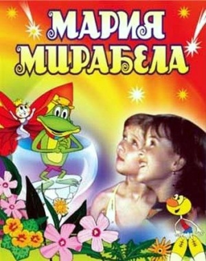 Мария, Мирабела в Транзистории (1989)