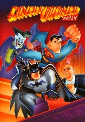 Бэтмен и Супермен / The Batman/Superman Movie (1998)