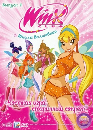 Школа волшебниц / Winx Club (2004-2019)