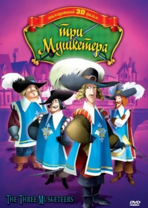 Три мушкетера / The Three Musketeers (2010)