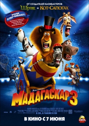 Мадагаскар 3 / Madagascar 3: Europe's Most Wanted (2012)