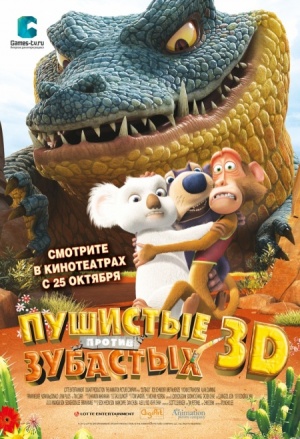 Пушистые против Зубастых 3D / The Outback (2012)