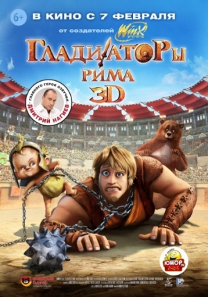 Гладиаторы Рима / Gladiatori di Roma (2012)