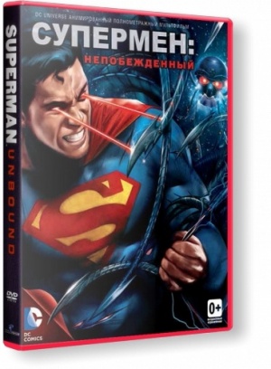 Супермен: Непобежденный / Superman: Unbound (2013)