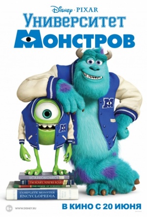 Университет монстров / Monsters University (2013)