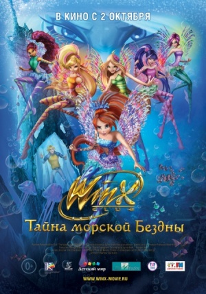 Клуб Винкс: Тайна морской бездны / Winx Club: Il mistero degli abissi (2014)