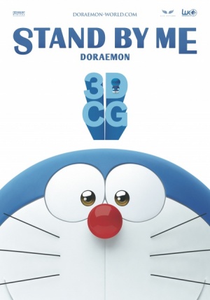 Дораэмон: Останься со мной / Stand by Me Doraemon (2014)