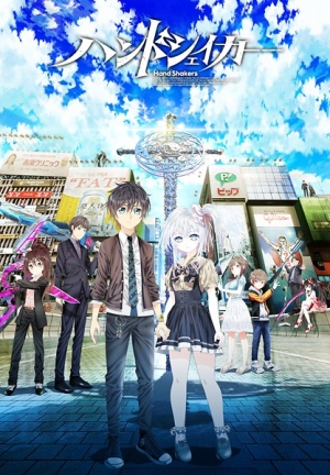 Держащиеся за руки / Hand Shakers (2017)