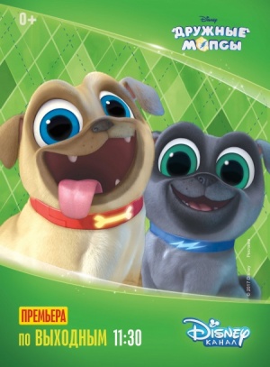 Дружные мопсы / Puppy Dog Pals (2017-2022)