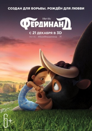 Фердинанд / Ferdinand (2017)