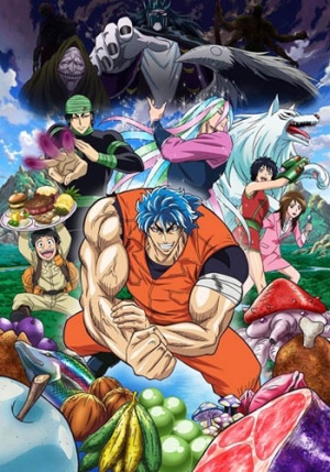 Торико / Toriko (2011-2014)