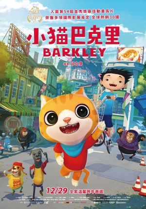 Котенок Баркли / Barkley (2017)