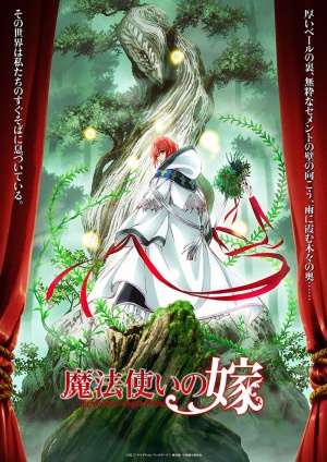 Невеста чародея / Mahoutsukai no Yome (2017)