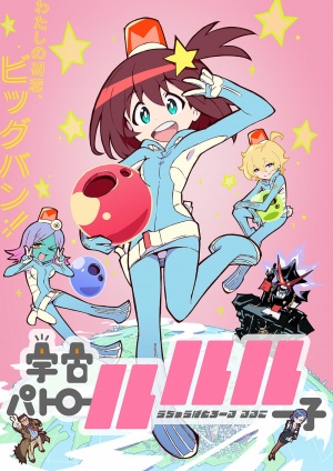 Космический патруль Лулуко / Uchu Patrol Luluco (2016)