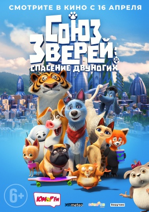 Союз зверей: Спасение двуногих / Pets United (2019)