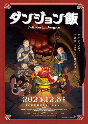 Подземелье вкусностей / Dungeon Meshi (2024)