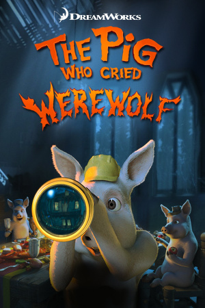 Поросенок, который крикнул «Оборотни!» / The Pig Who Cried Werewolf (2011)