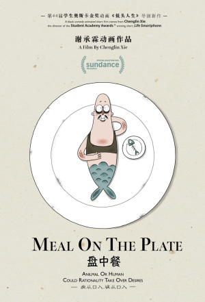 То, что ты ешь / Meal on the Plate (2022)